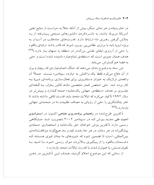 امپراتوری سرمایه - نمونه اول - جزیره کتاب های الکترونیکی